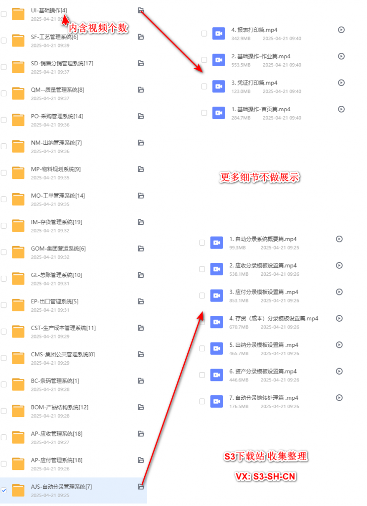 鼎捷 E10 ERP 学习视频 下载