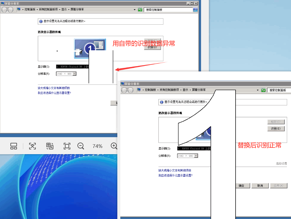 解决升级WIN11（WINSERVER2025）后 远程桌面内 部分内容 显示 花屏 替换文件