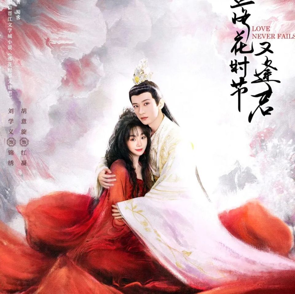《落花时节又逢君》[85集] 嫁给厂工大人 短剧下载