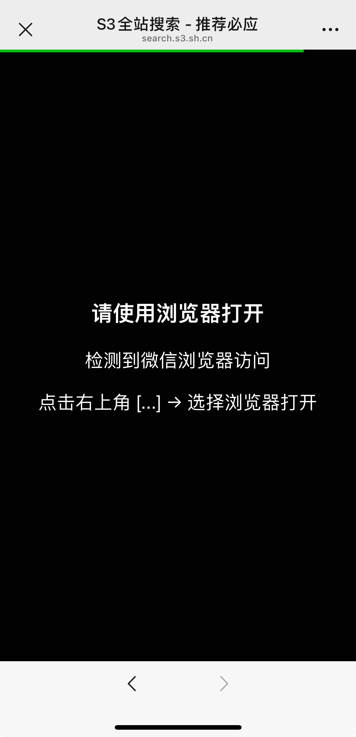 微信判断浏览器自动弹出遮罩层 两种方法及代码