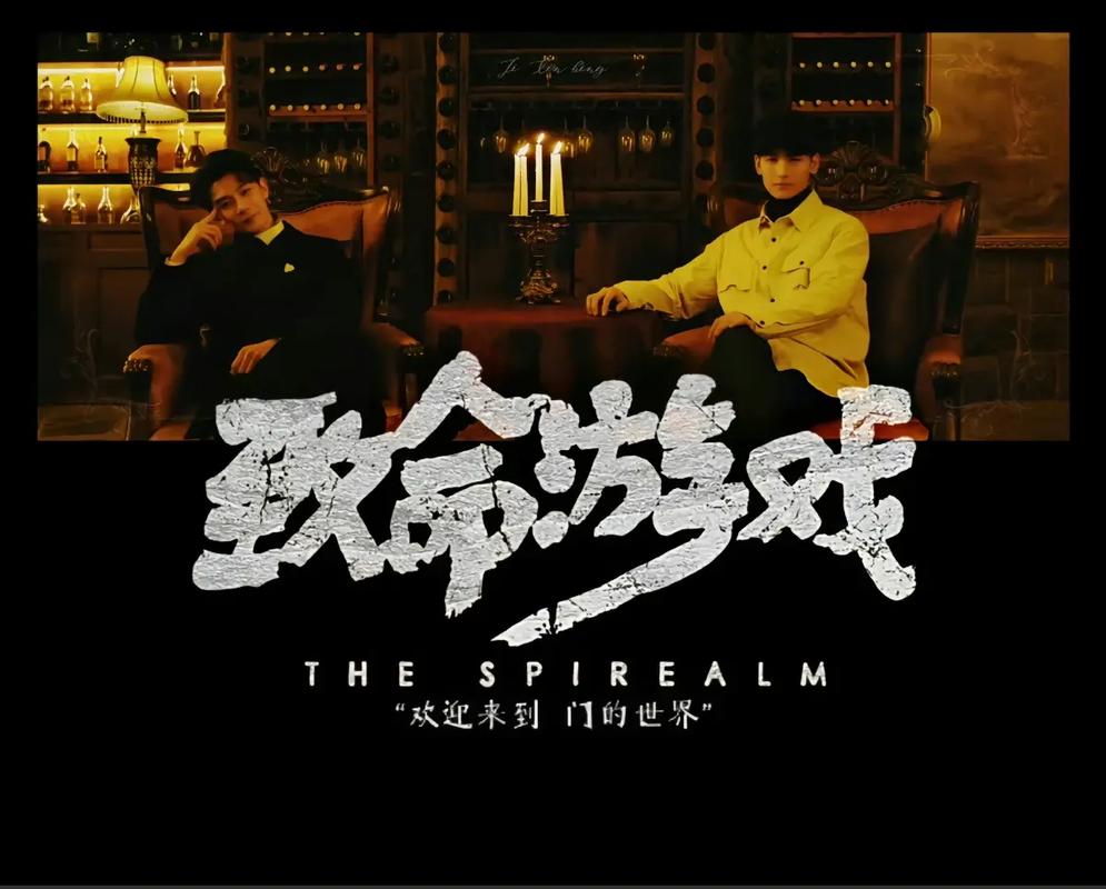《致命游戏》[78集] 死亡万花筒 未删减版 短剧下载
