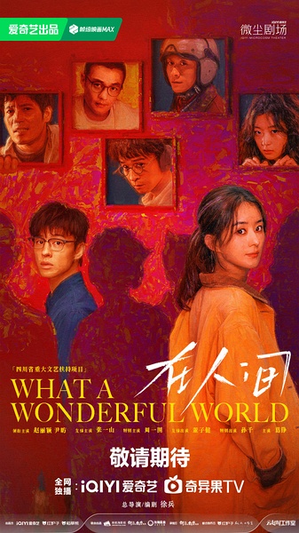 《在人间》[2005][8集][剧情][爱情][奇幻] 4K 下载