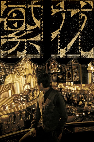 《繁花》[2023][30集][剧情][爱情] 4K 下载