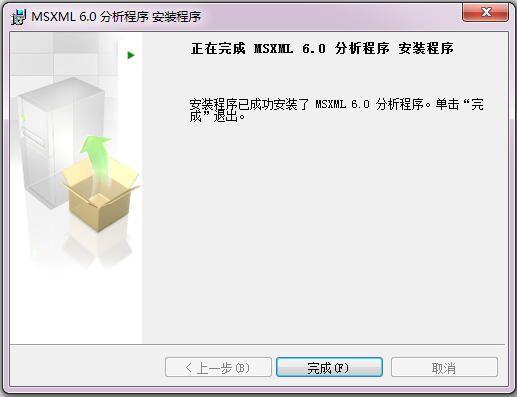 MSXML 6.0 SP1 x86 x64 (XML解析器) 下载